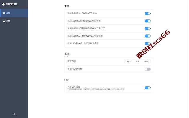 插件截图