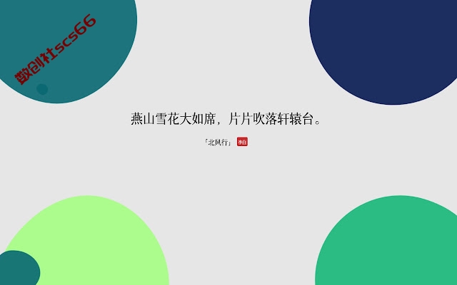插件截图