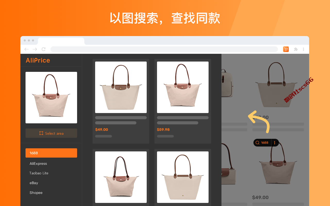 插件截图