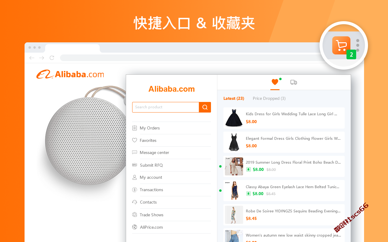 插件截图