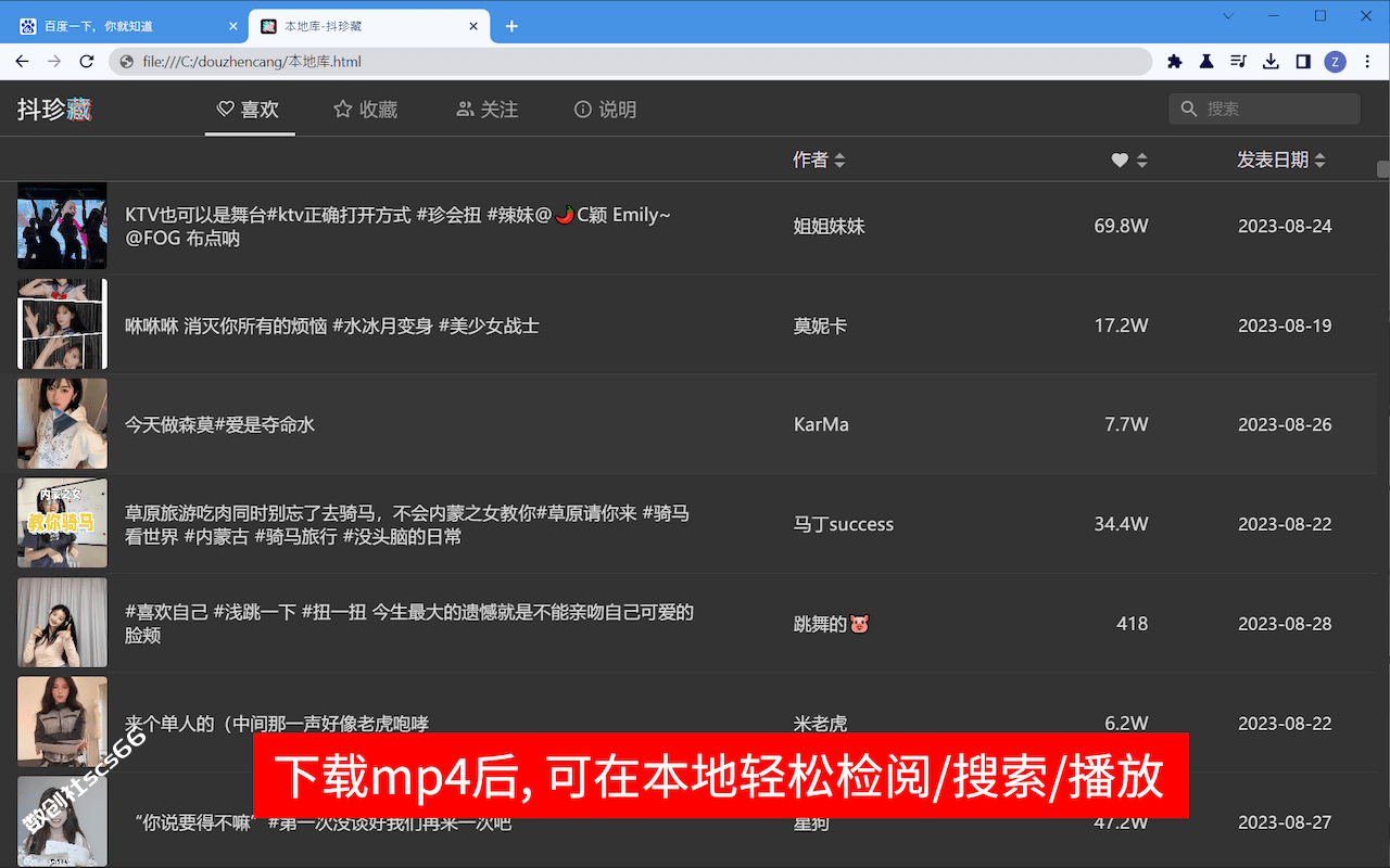 插件截图