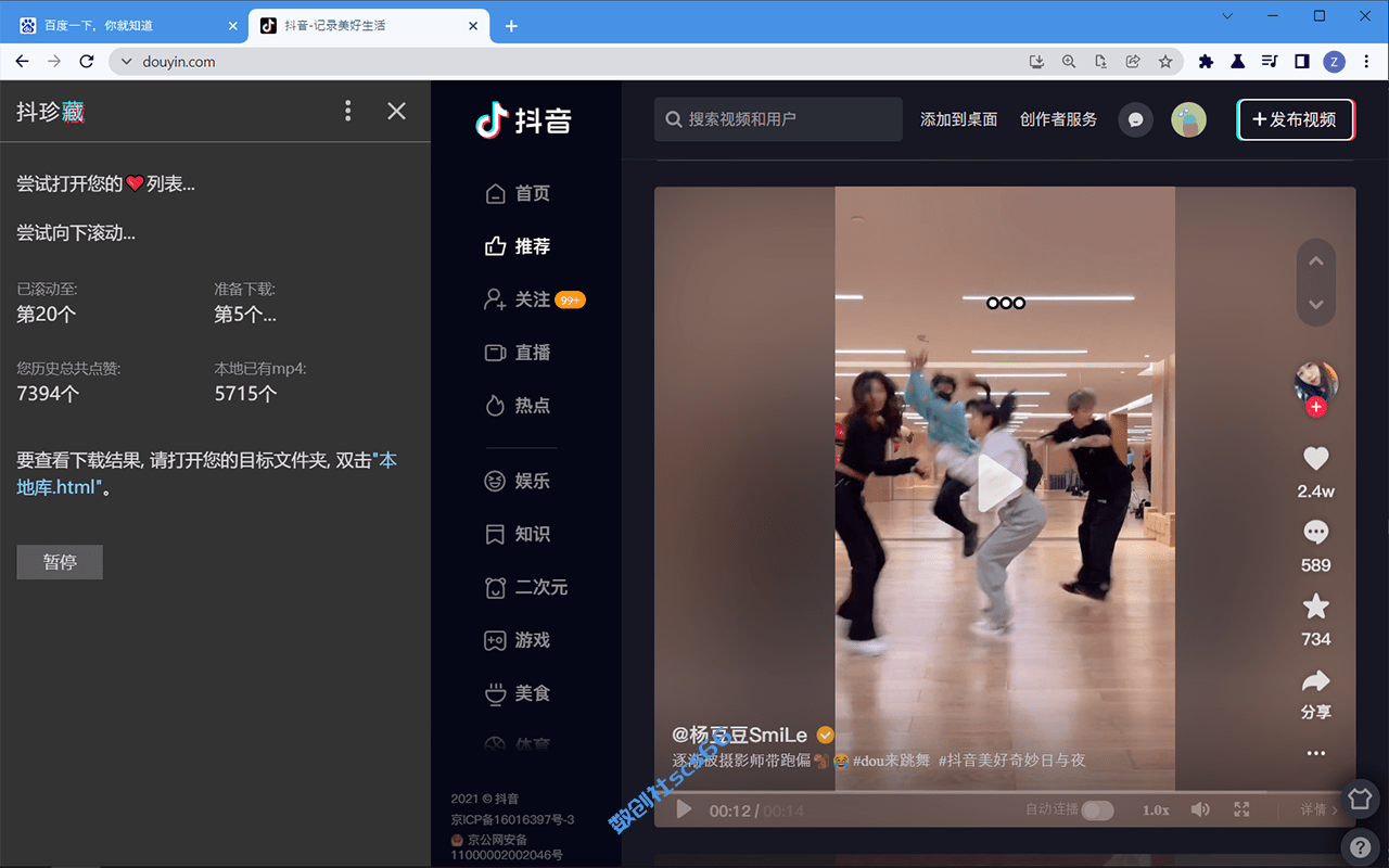 插件截图