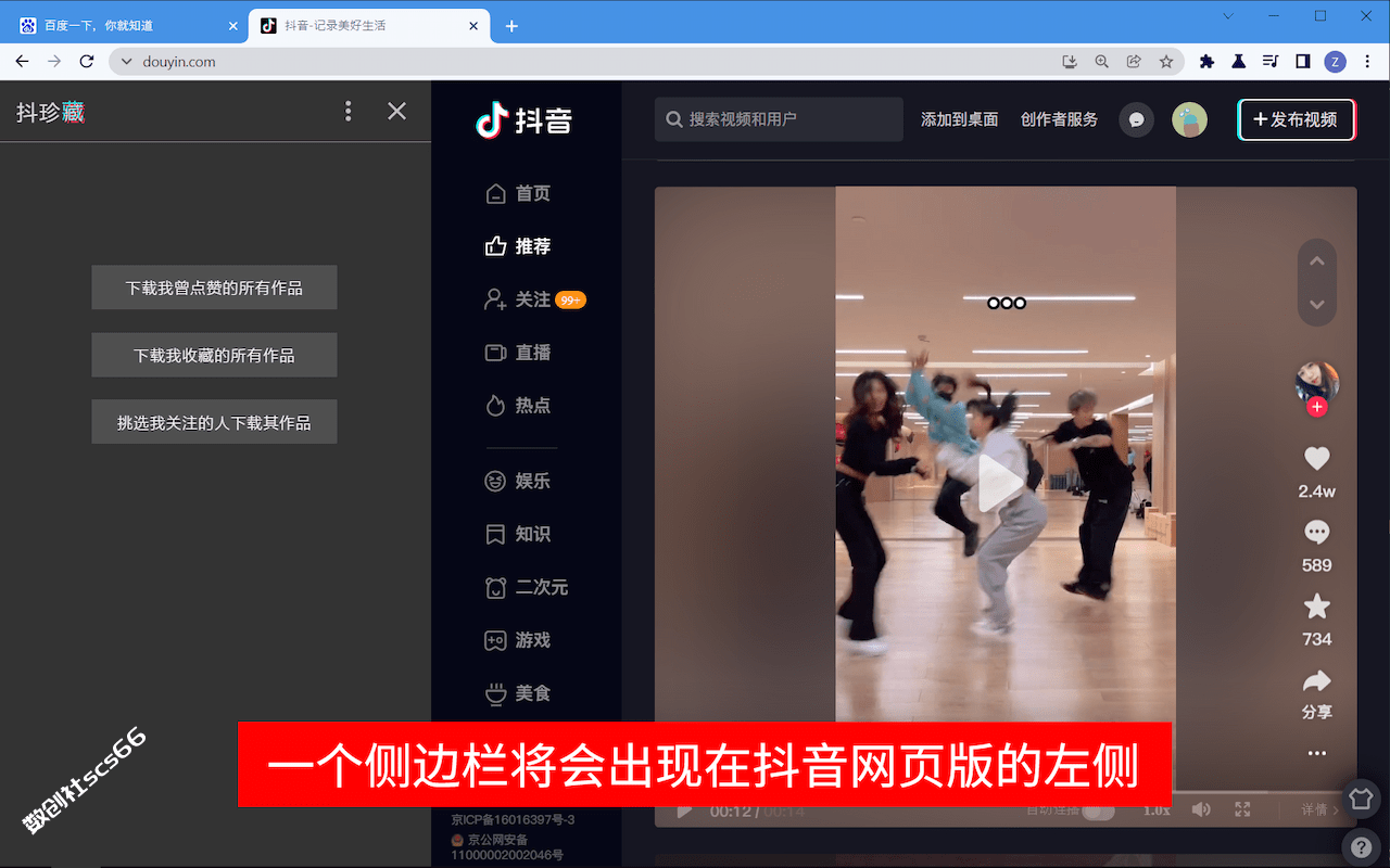 插件截图
