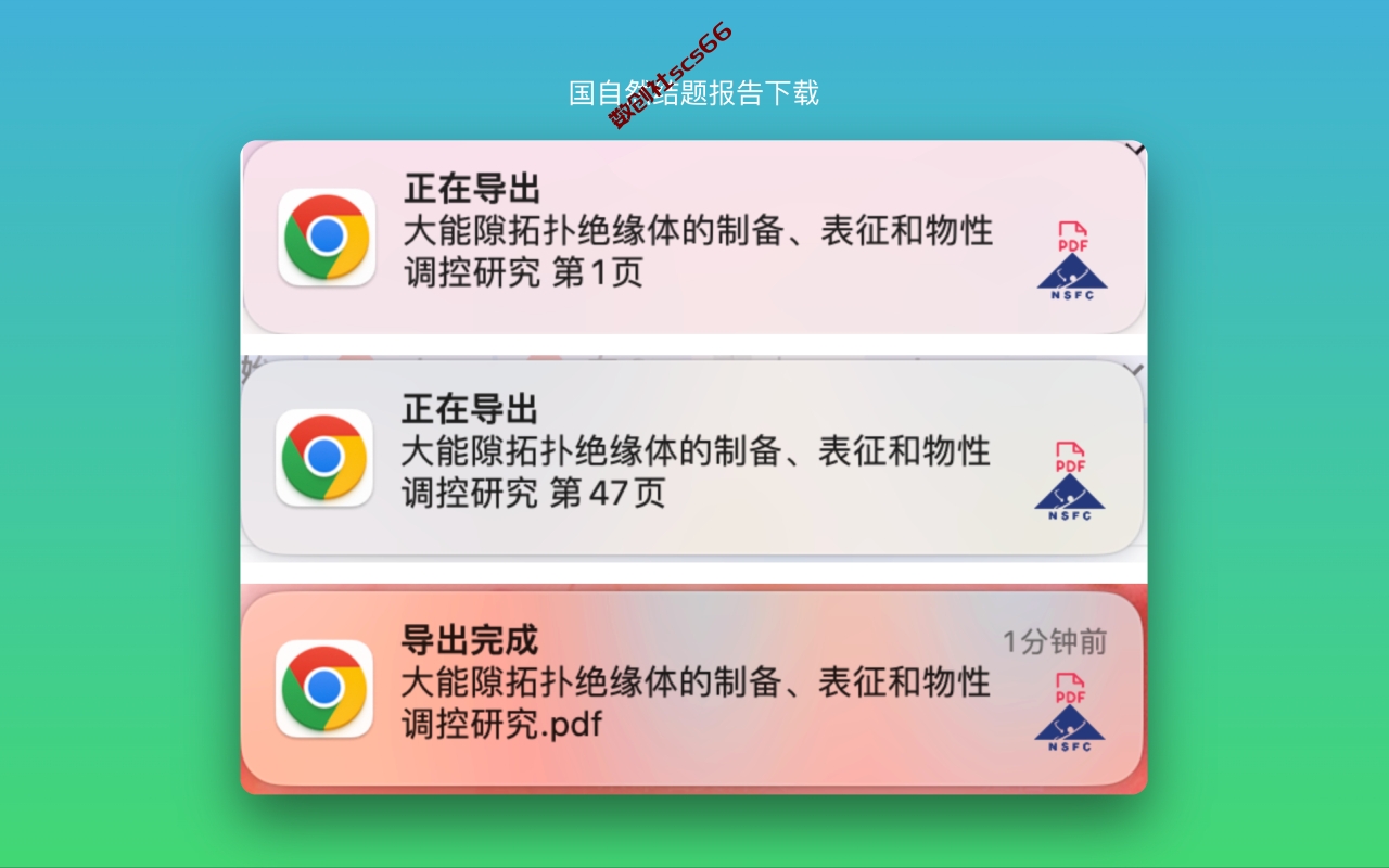 插件截图