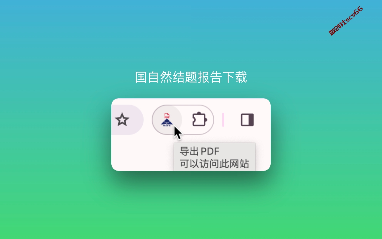插件截图