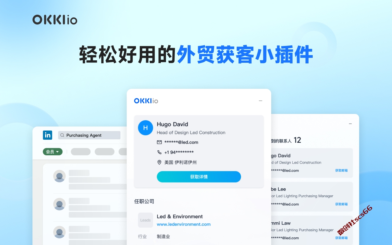 插件截图