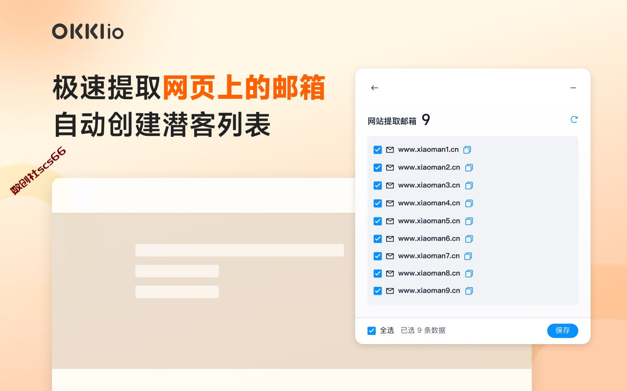 插件截图