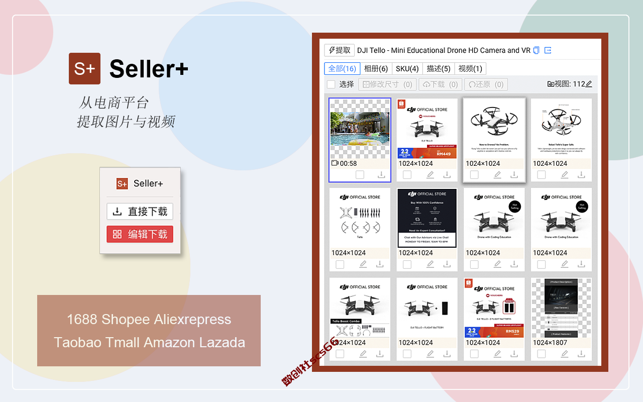 插件截图