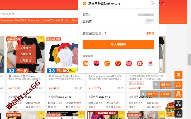 插件截图