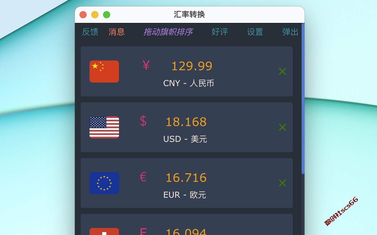插件截图