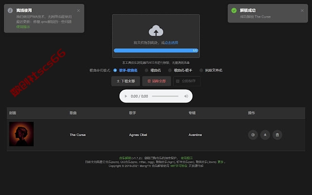 插件截图