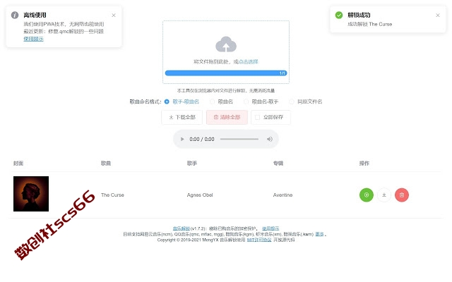 插件截图
