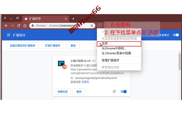 插件截图