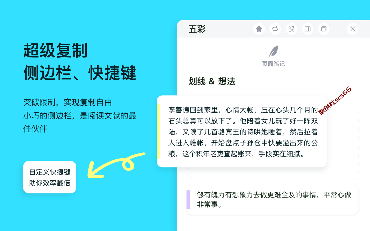插件截图