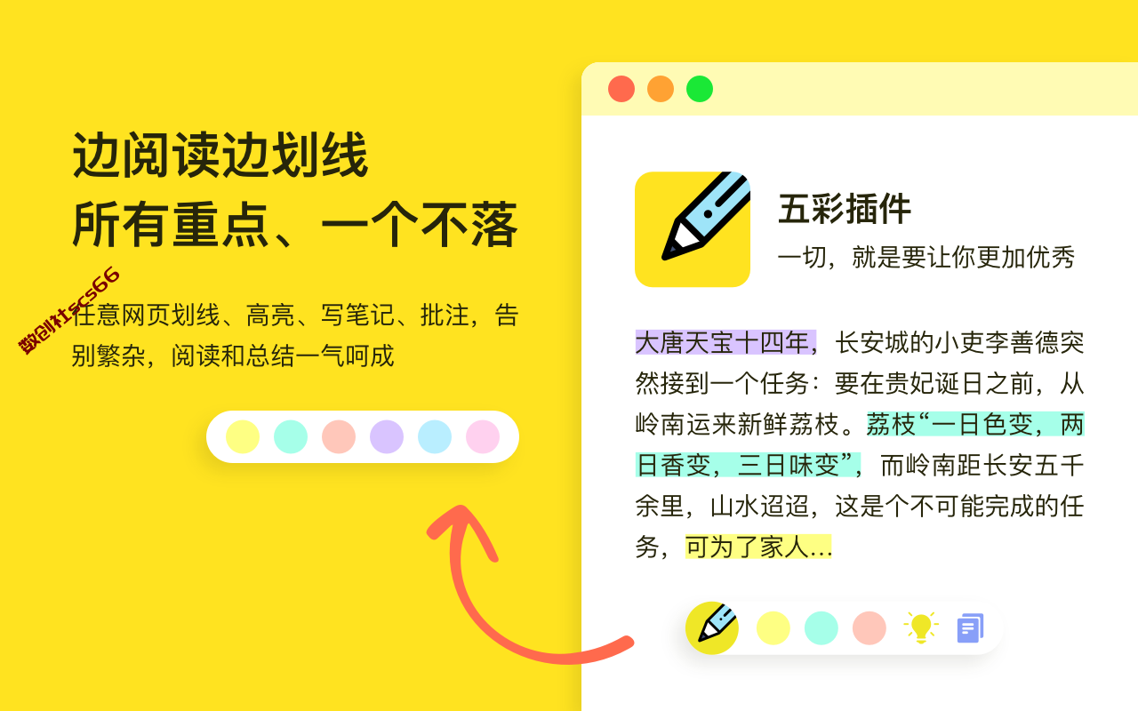 插件截图