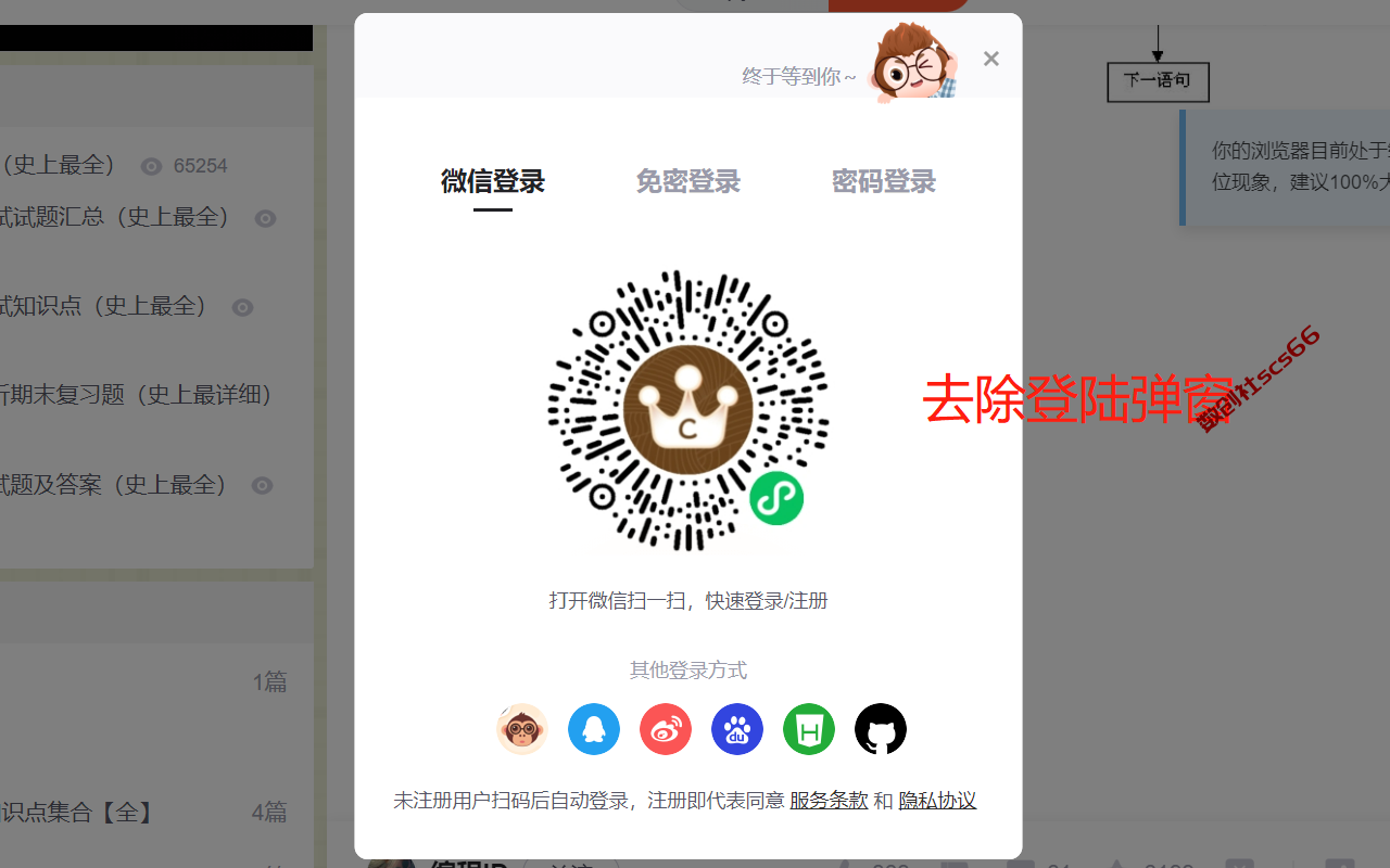 插件截图