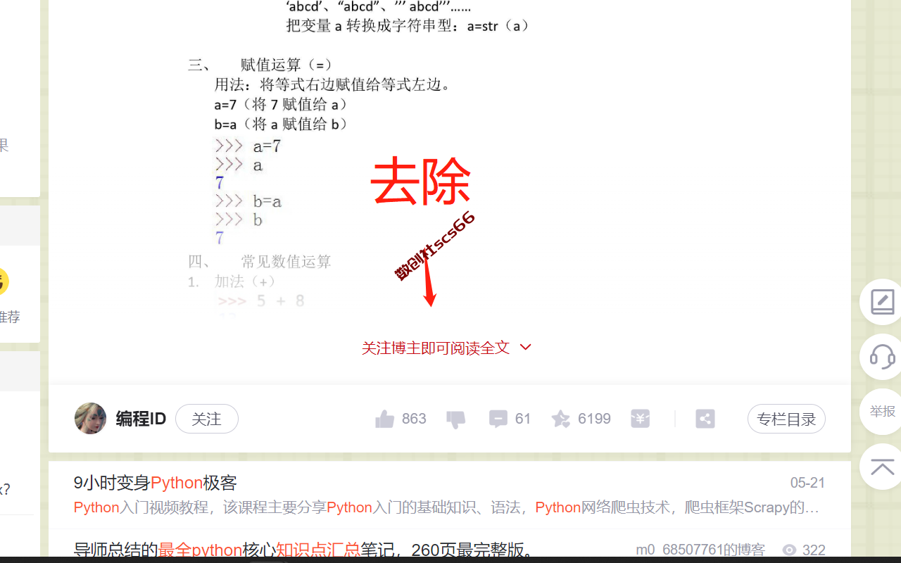插件截图