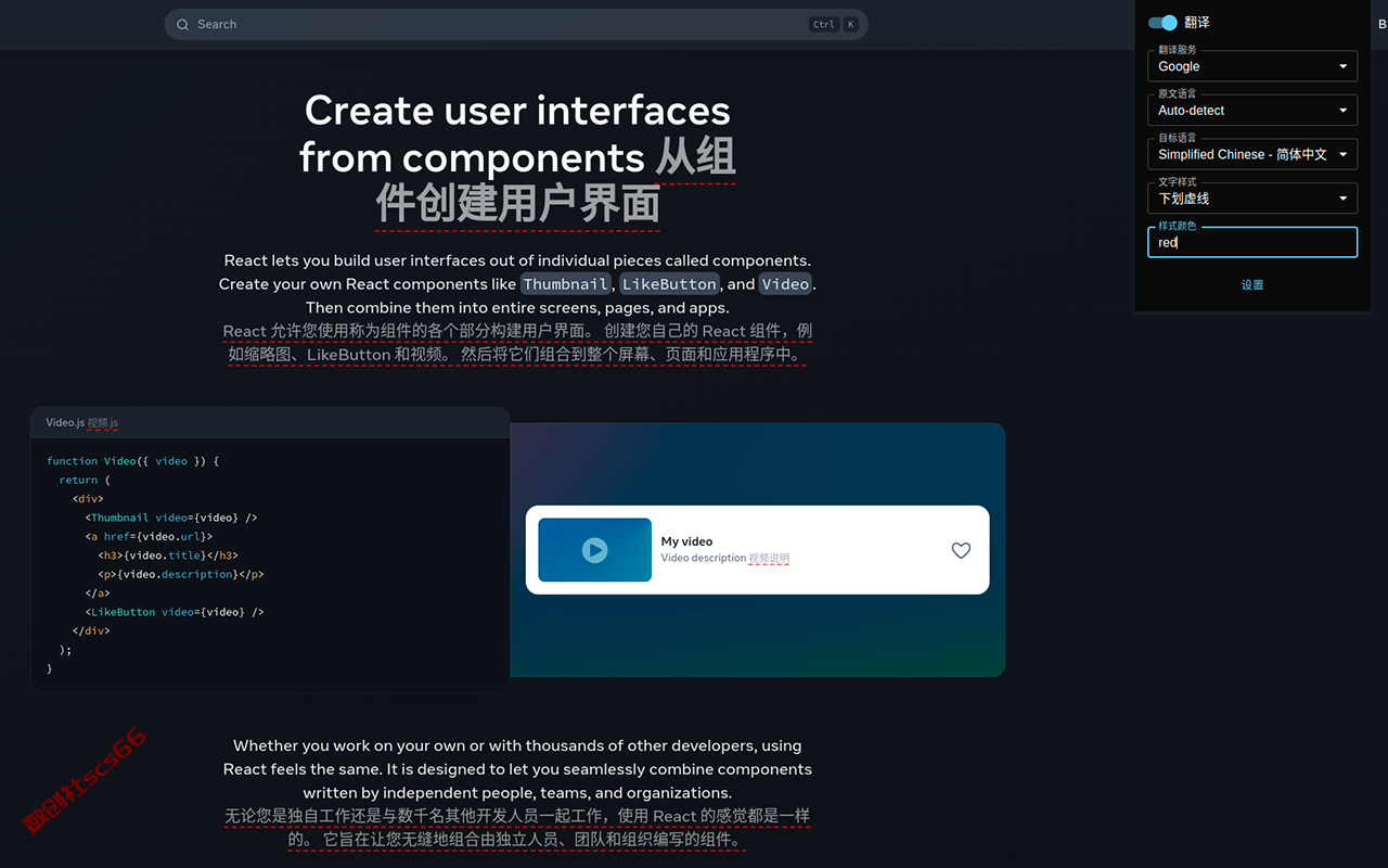 插件截图