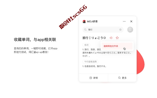插件截图