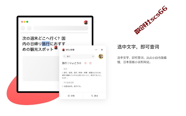 插件截图