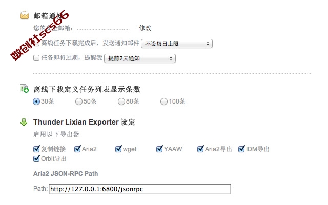 插件截图