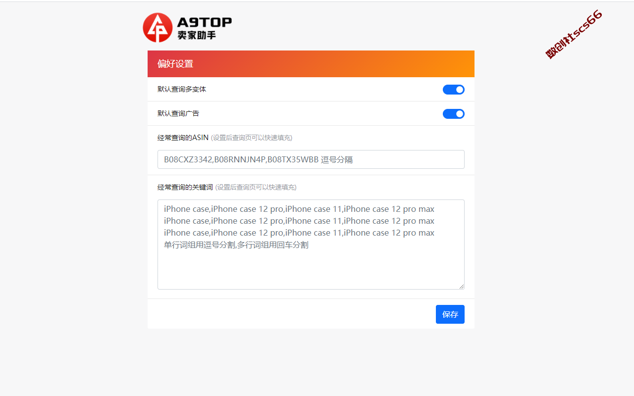 插件截图