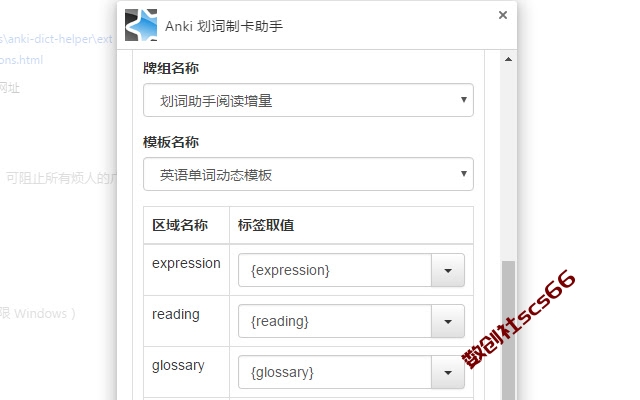 插件截图