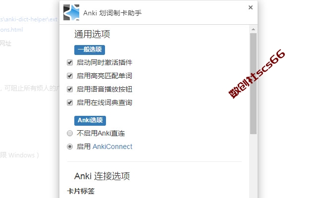 插件截图