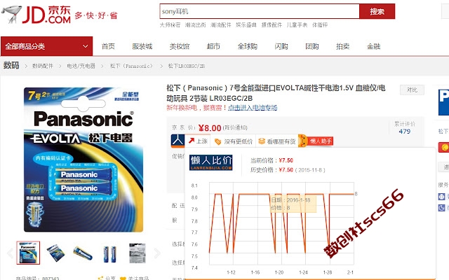 插件截图
