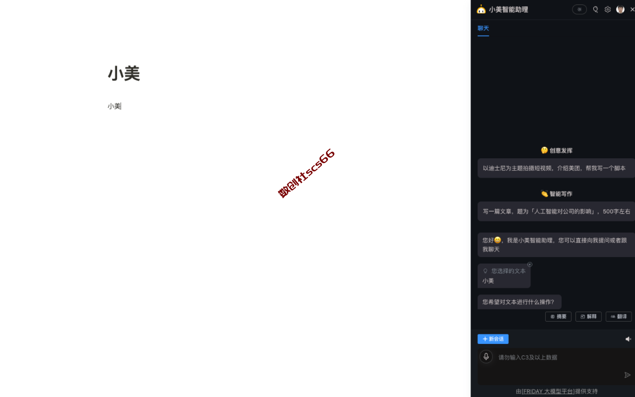 插件截图