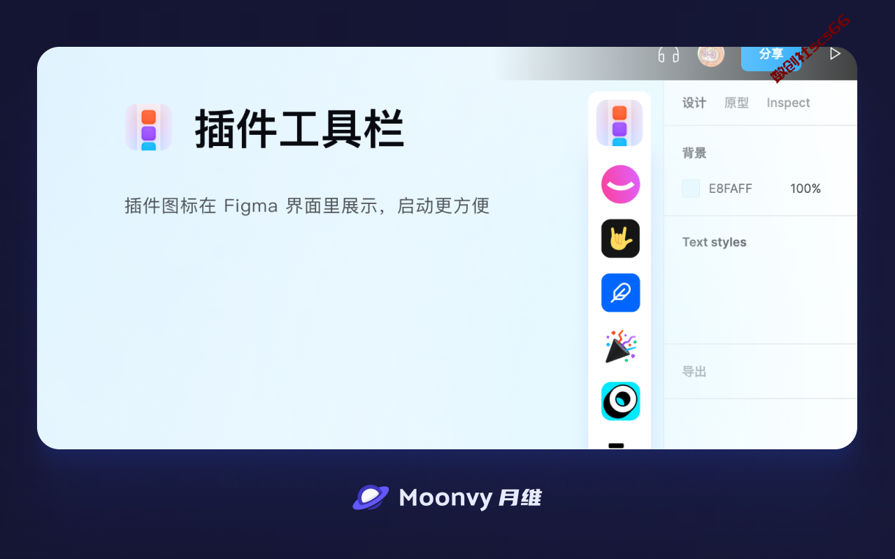 插件截图