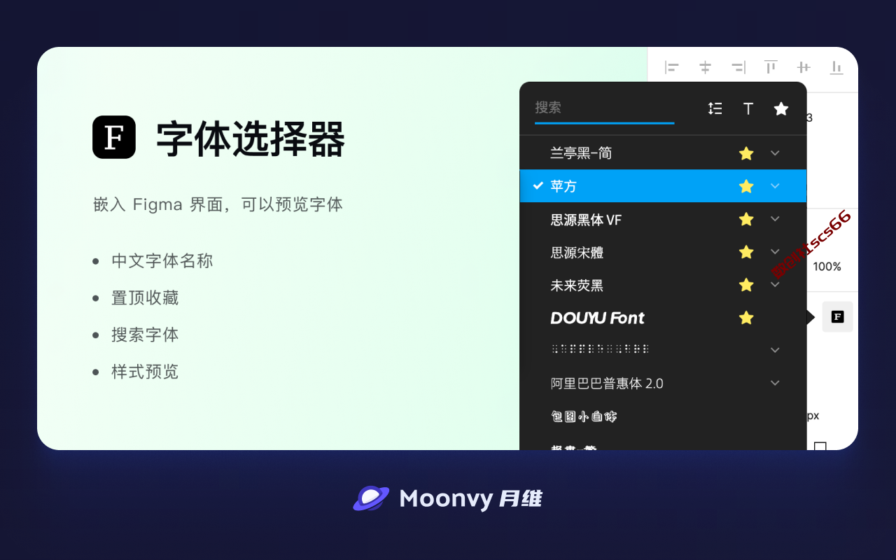 插件截图