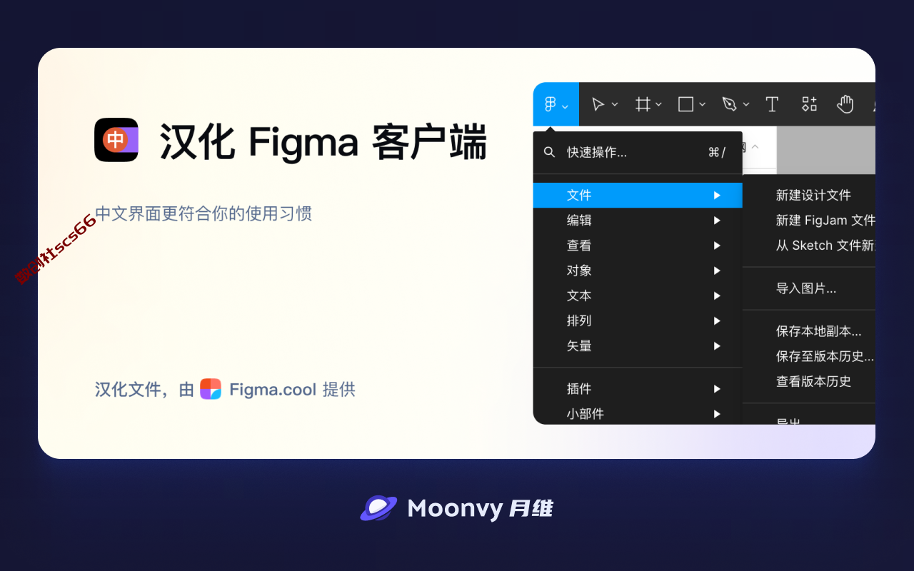 插件截图