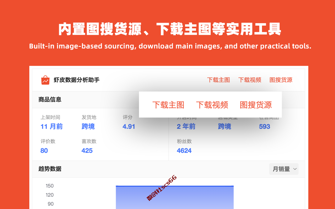 插件截图