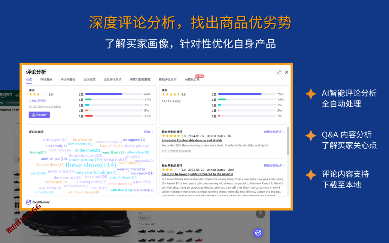 插件截图