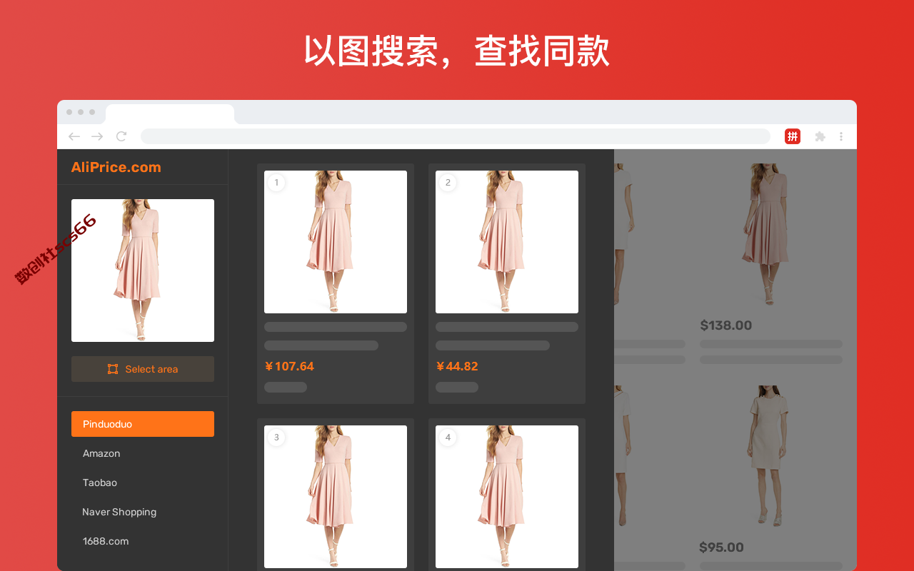 插件截图