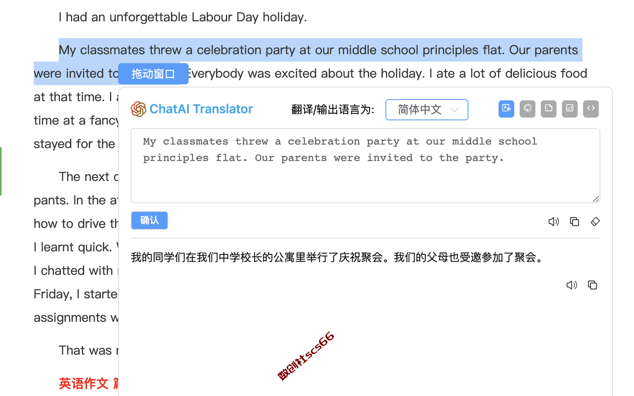 插件截图