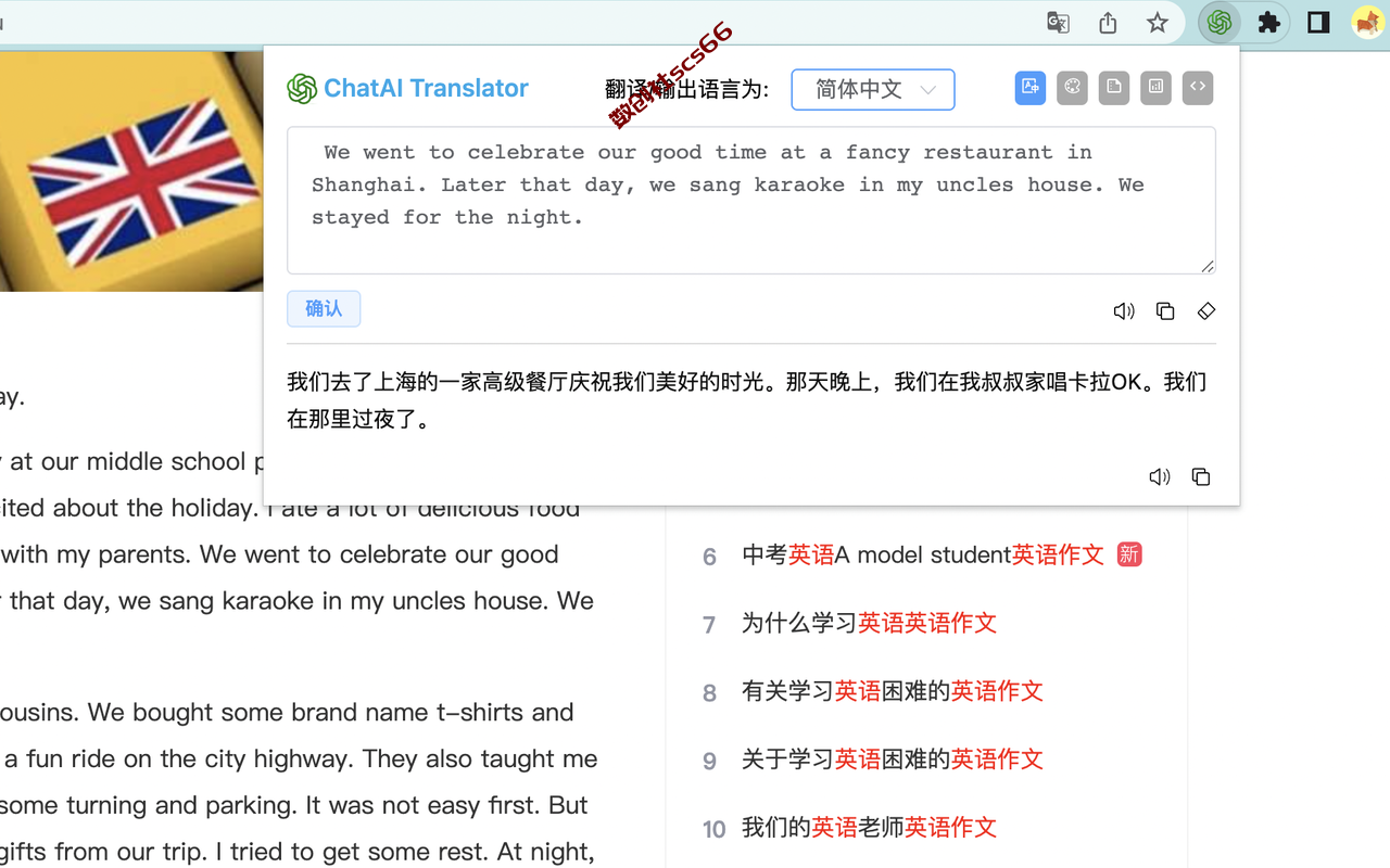 插件截图