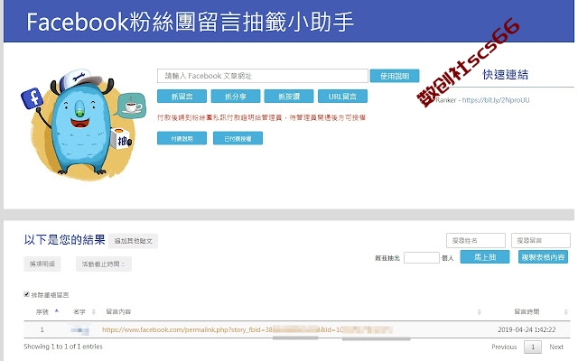 插件截图