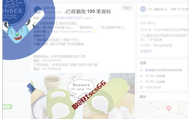 插件截图