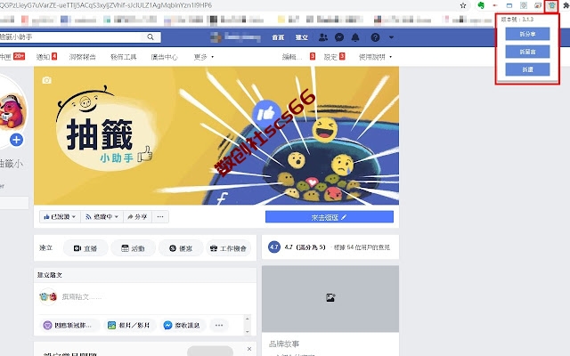 插件截图