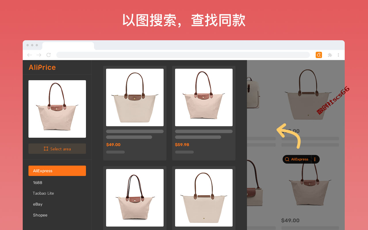 插件截图