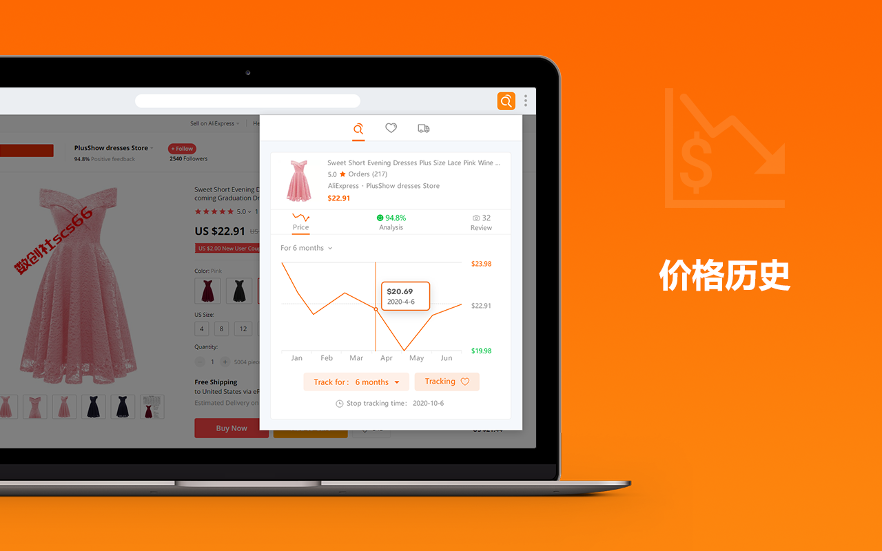 插件截图