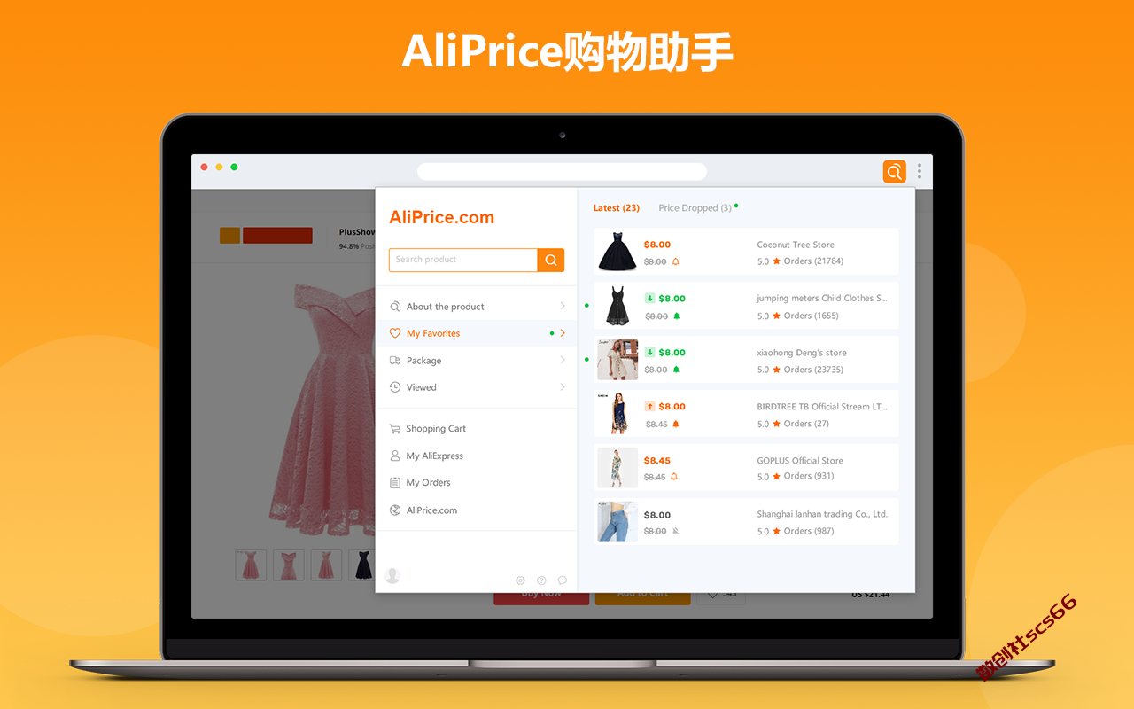 插件截图