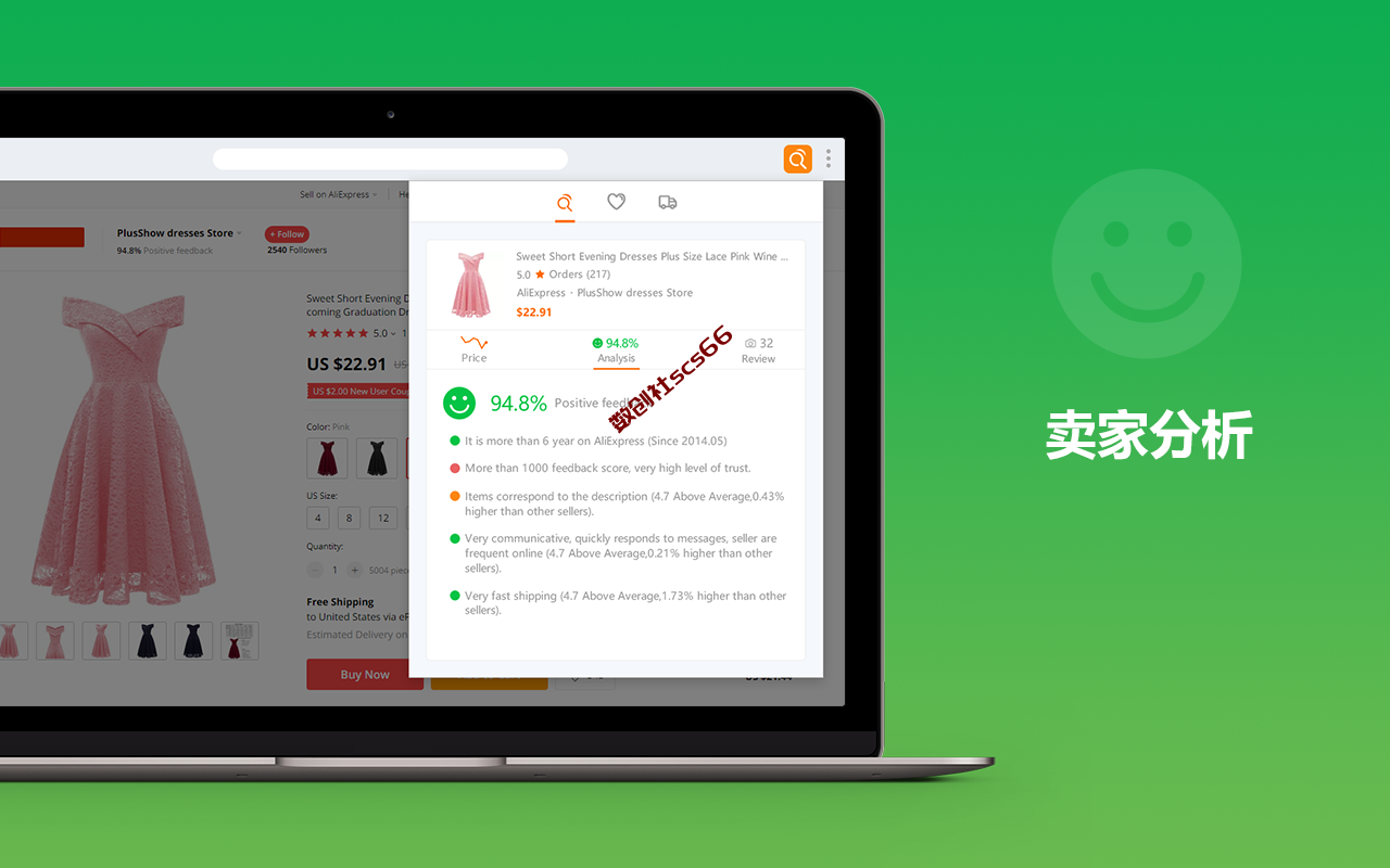 插件截图