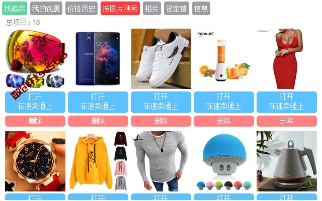插件截图