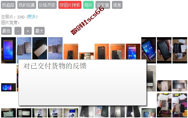 插件截图