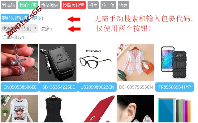 插件截图