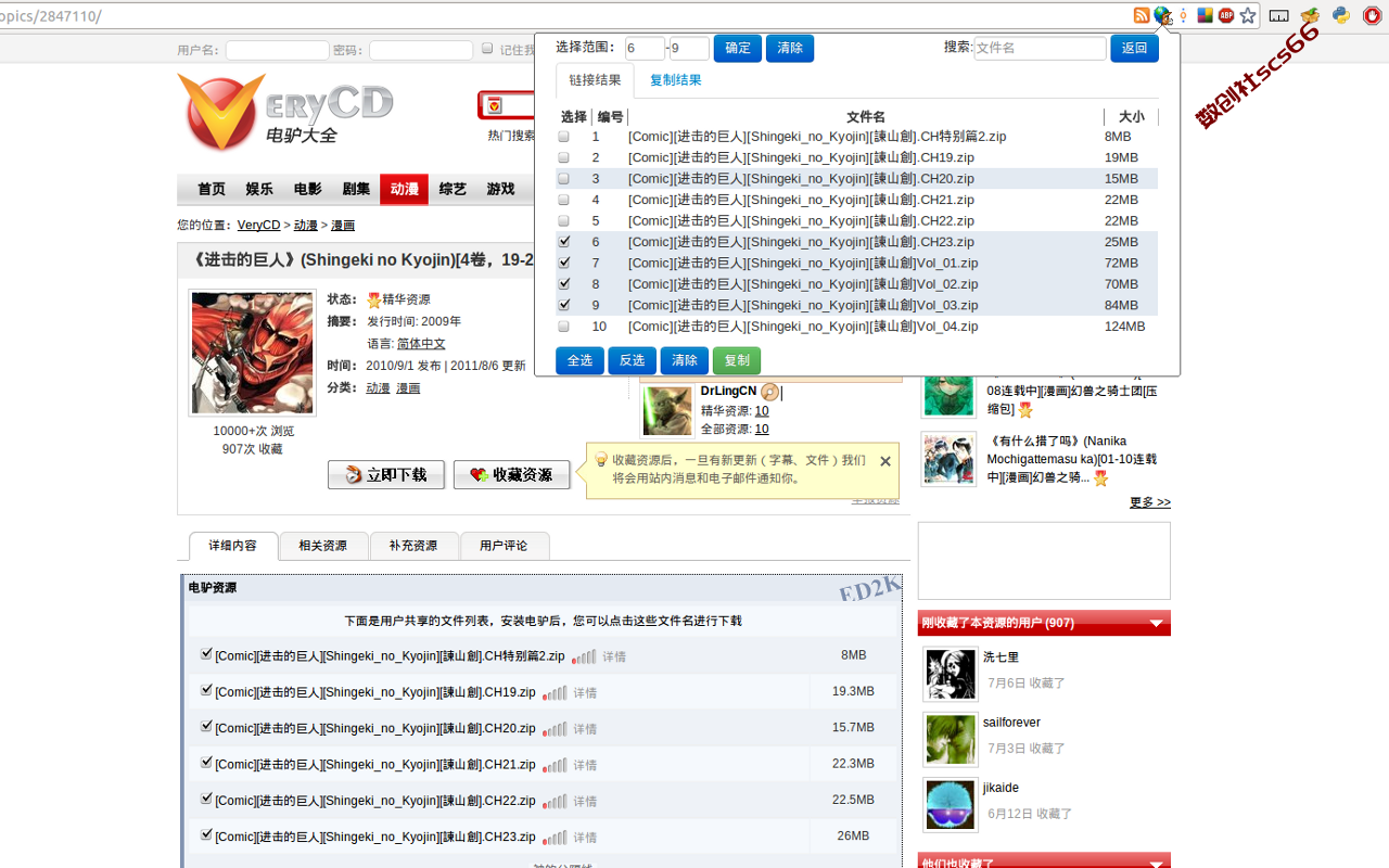 插件截图