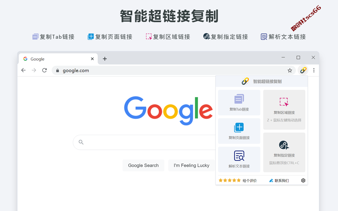 插件截图